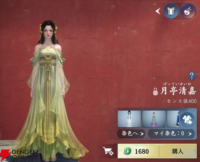 『逆水寒（Justice）』