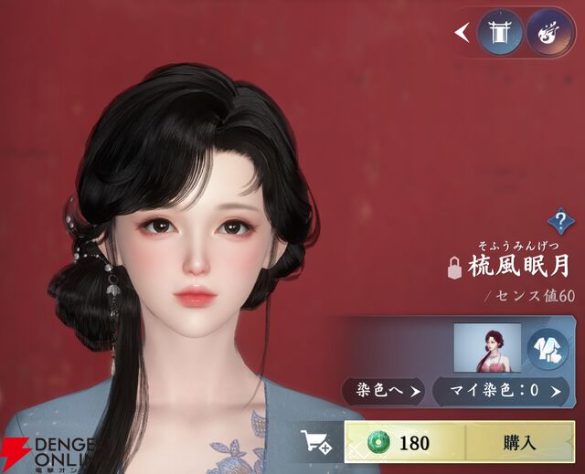 『逆水寒（Justice）』