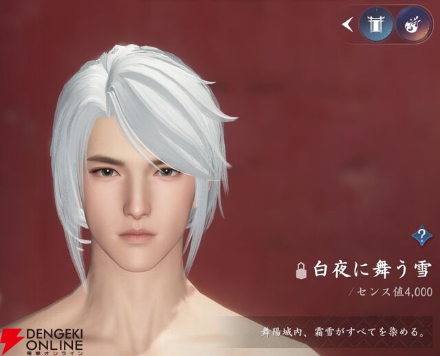 『逆水寒（Justice）』