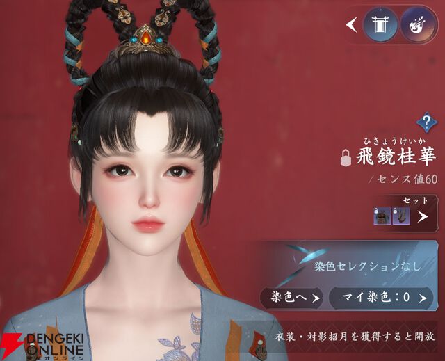 『逆水寒（Justice）』