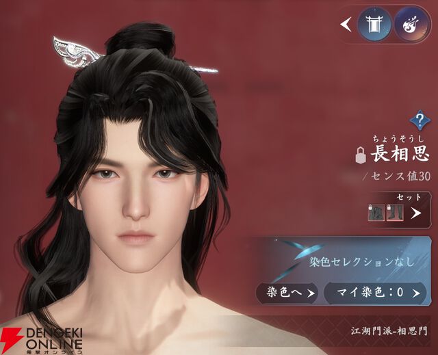 『逆水寒（Justice）』