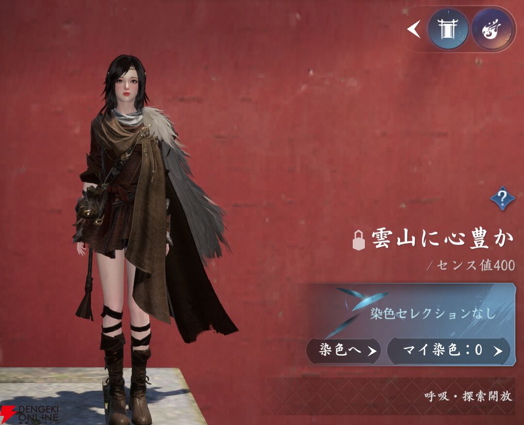 『逆水寒（Justice）』