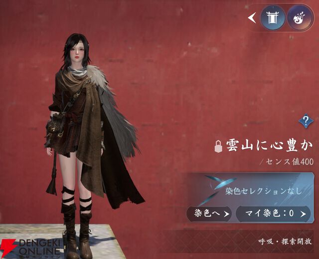 『逆水寒（Justice）』