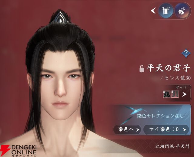 『逆水寒（Justice）』