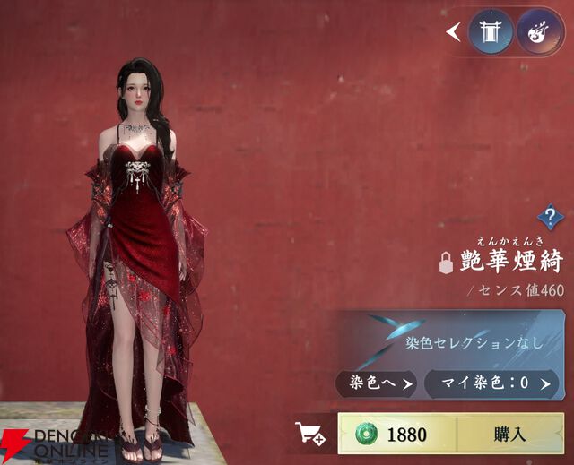 『逆水寒（Justice）』