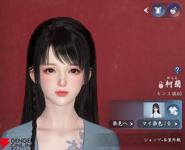 『逆水寒（Justice）』