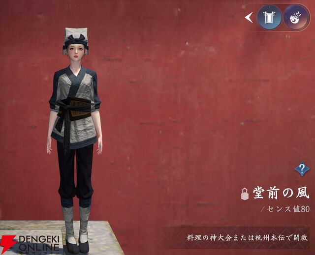 『逆水寒（Justice）』