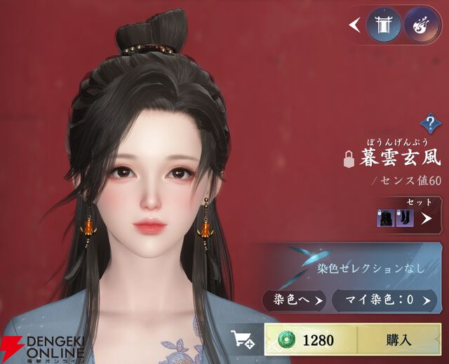 『逆水寒（Justice）』