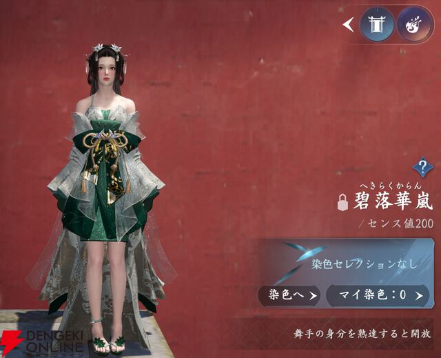 『逆水寒（Justice）』