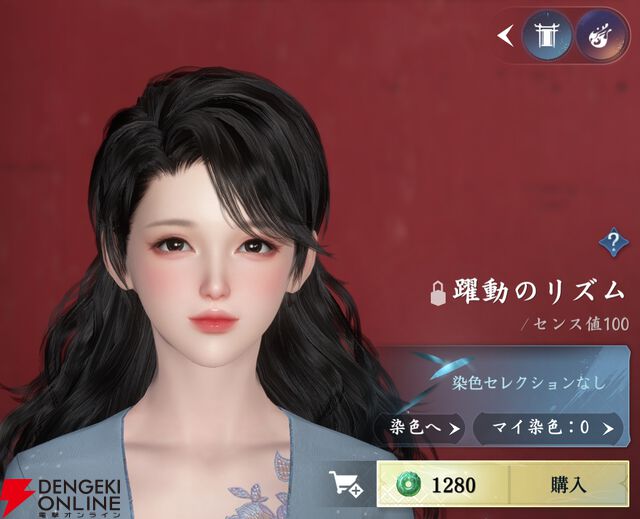 『逆水寒（Justice）』