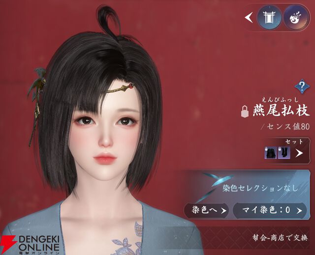 『逆水寒（Justice）』