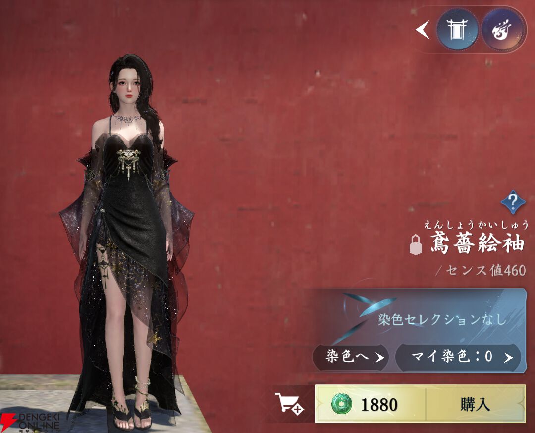 『逆水寒（Justice）』
