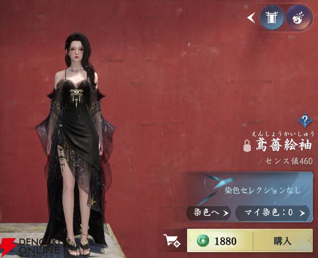 『逆水寒（Justice）』