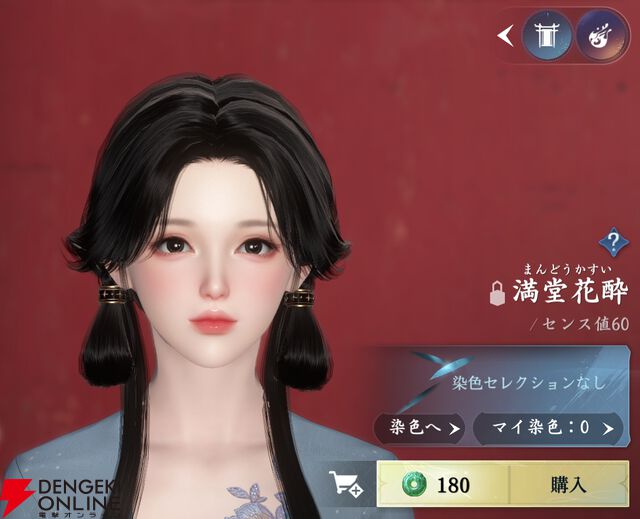 『逆水寒（Justice）』