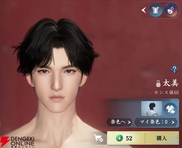 『逆水寒（Justice）』