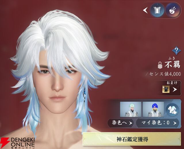 『逆水寒（Justice）』