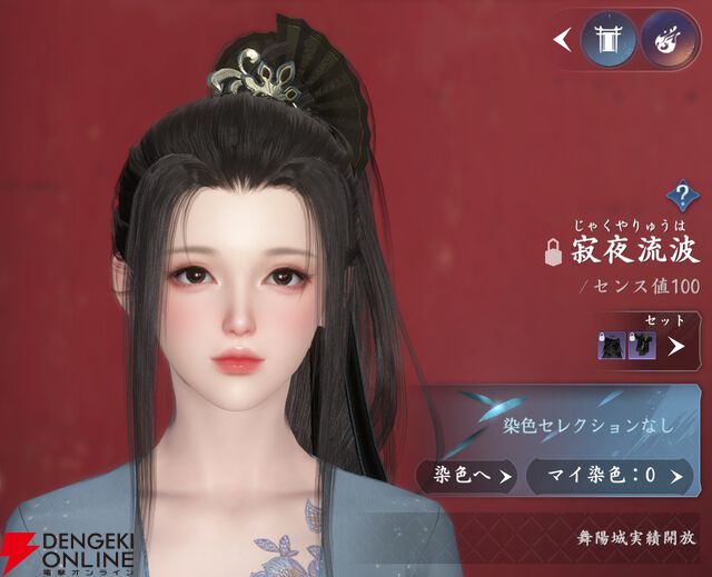 『逆水寒（Justice）』