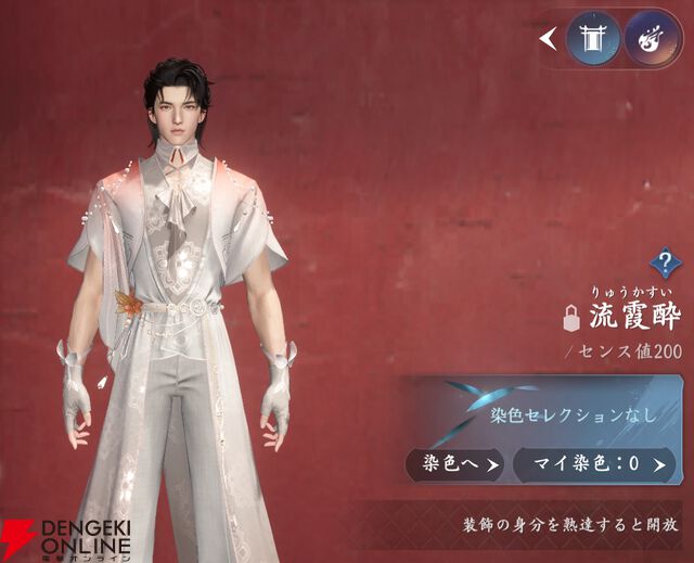 『逆水寒（Justice）』