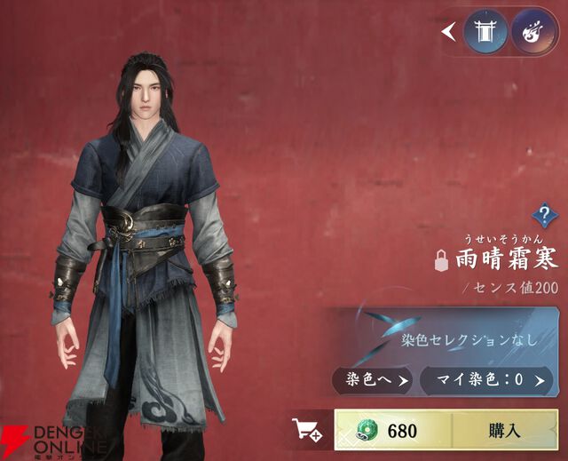 『逆水寒（Justice）』