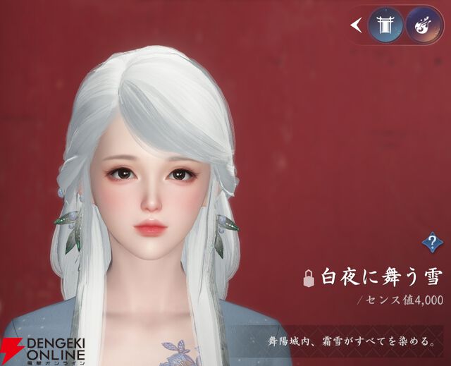 『逆水寒（Justice）』