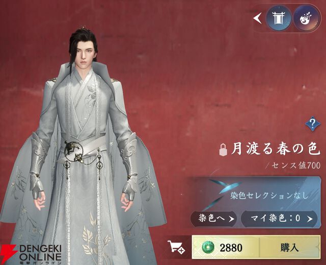 『逆水寒（Justice）』