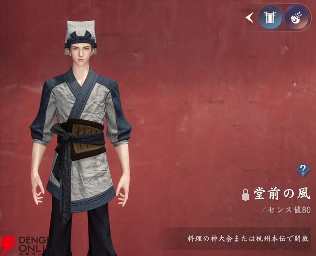 『逆水寒（Justice）』