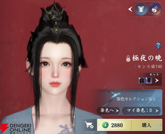 『逆水寒（Justice）』