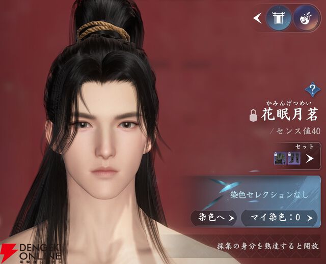 『逆水寒（Justice）』