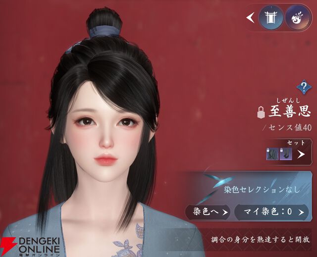 『逆水寒（Justice）』