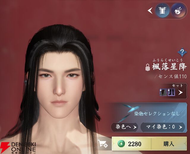 『逆水寒（Justice）』