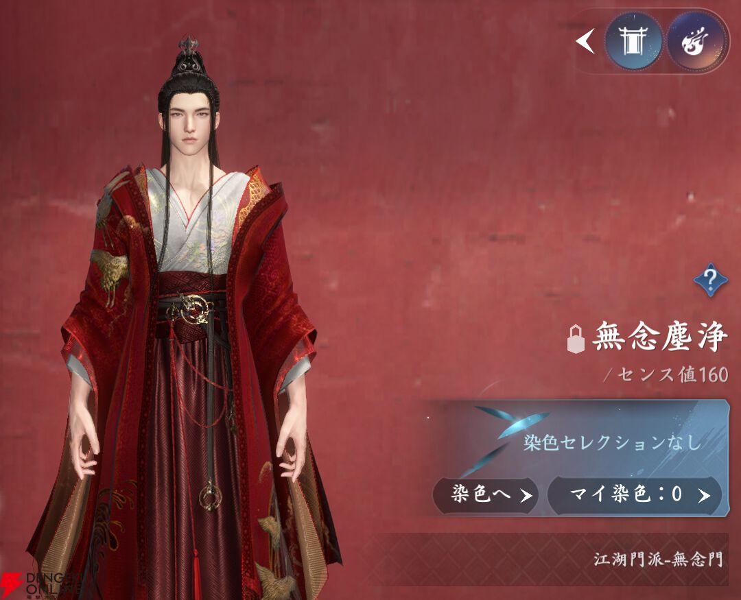 『逆水寒（Justice）』