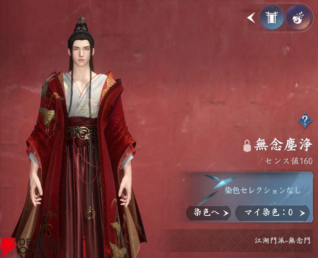 『逆水寒（Justice）』