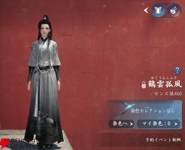 『逆水寒（Justice）』