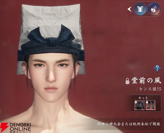 『逆水寒（Justice）』