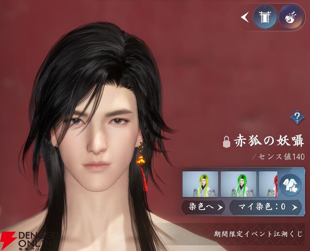 『逆水寒（Justice）』