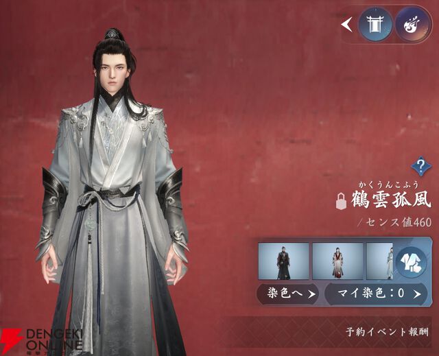 『逆水寒（Justice）』