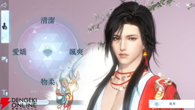 『逆水寒（Justice）』