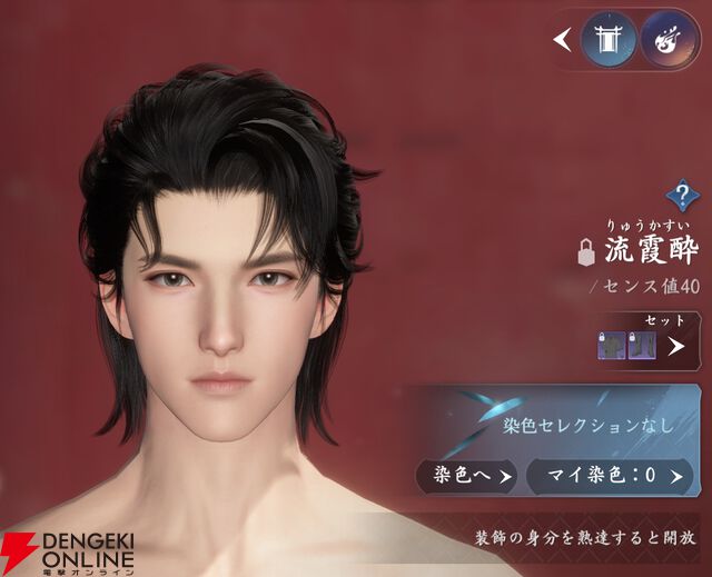 『逆水寒（Justice）』