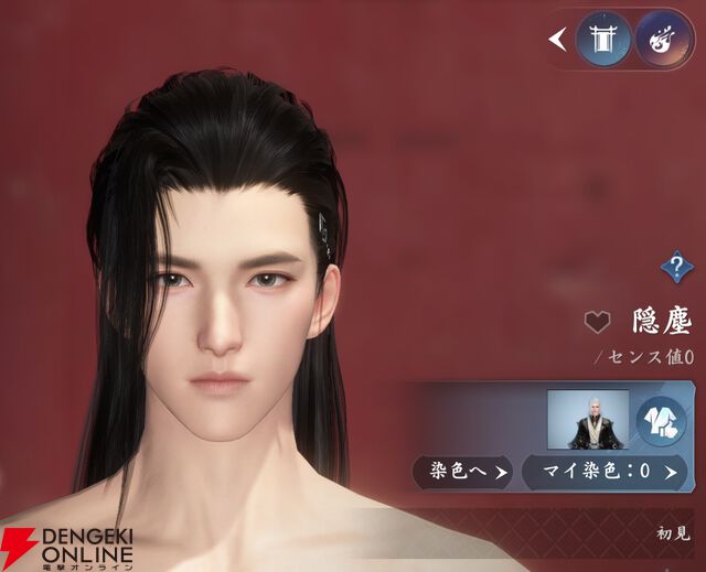 『逆水寒（Justice）』