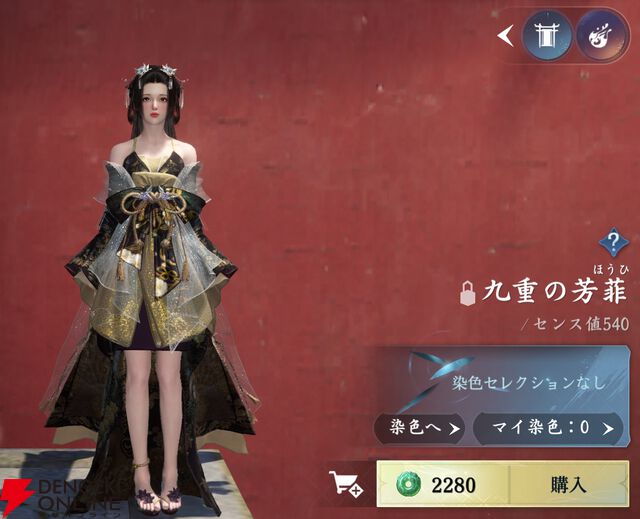 『逆水寒（Justice）』