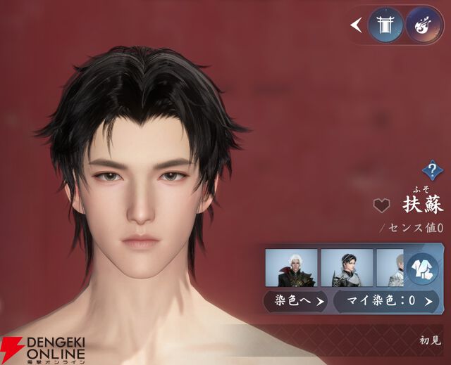 『逆水寒（Justice）』