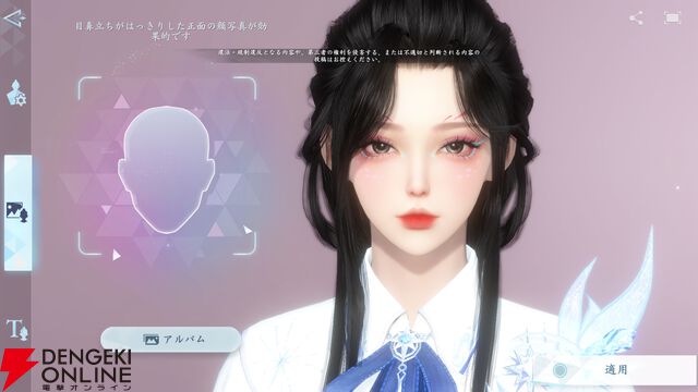 『逆水寒（Justice）』