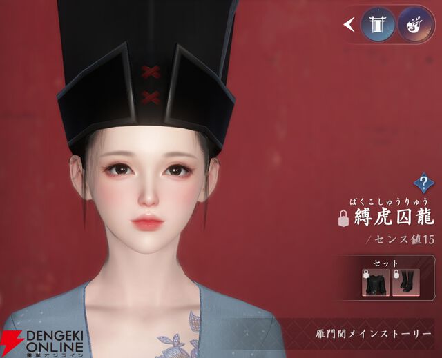 『逆水寒（Justice）』