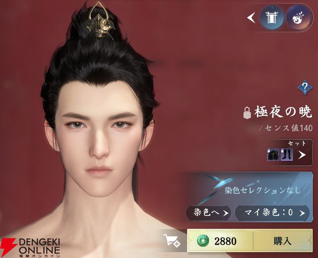 『逆水寒（Justice）』