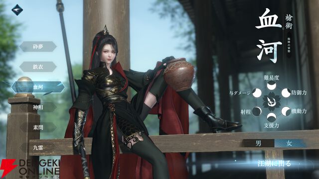 『逆水寒（Justice）』