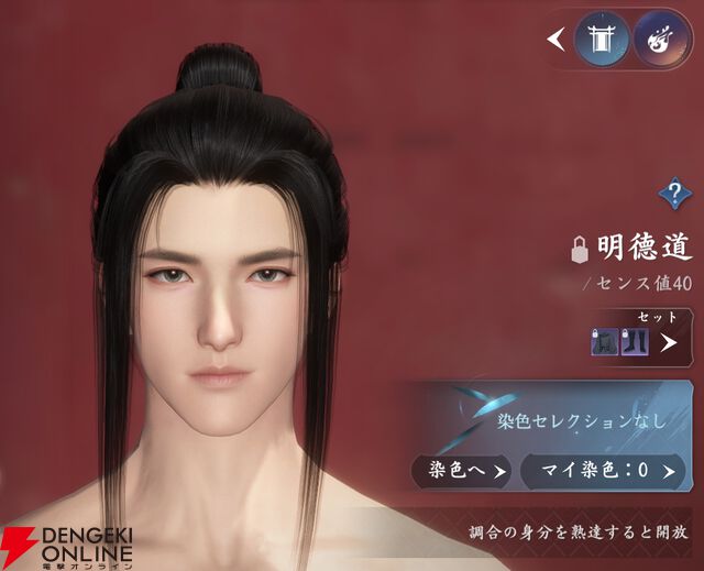 『逆水寒（Justice）』