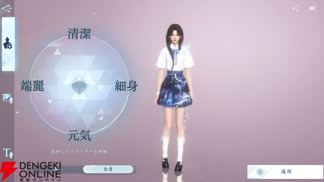 『逆水寒（Justice）』