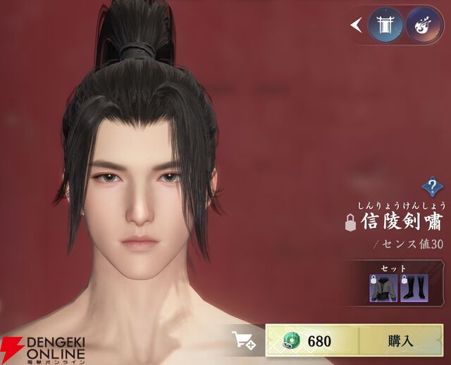 『逆水寒（Justice）』