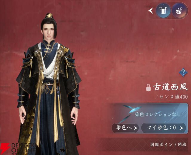 『逆水寒（Justice）』