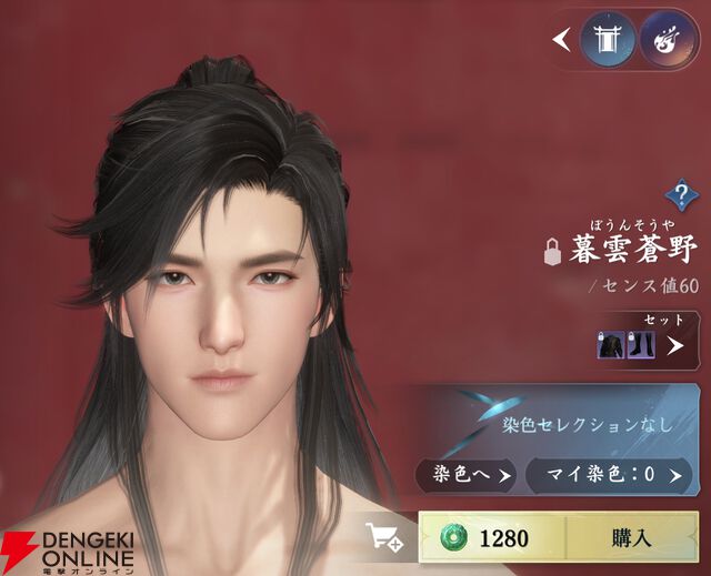 『逆水寒（Justice）』